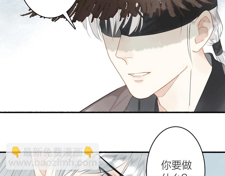 瓊樓傳 - 第52話  交易(2/3) - 5