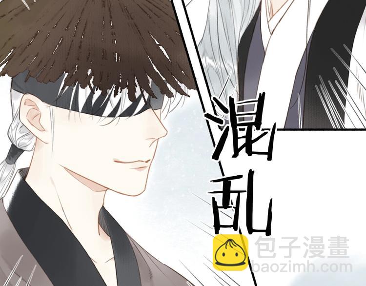 瓊樓傳 - 第52話  交易(2/3) - 1