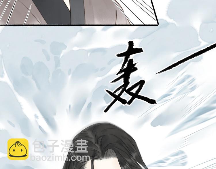 瓊樓傳 - 第52話  交易(2/3) - 2