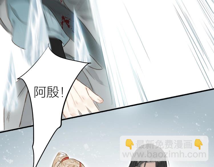 瓊樓傳 - 第52話  交易(2/3) - 4