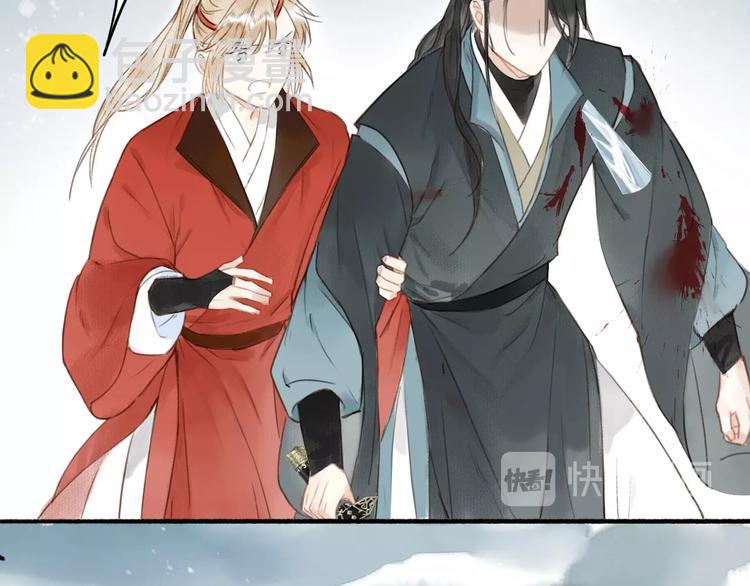 瓊樓傳 - 第52話  交易(2/3) - 5