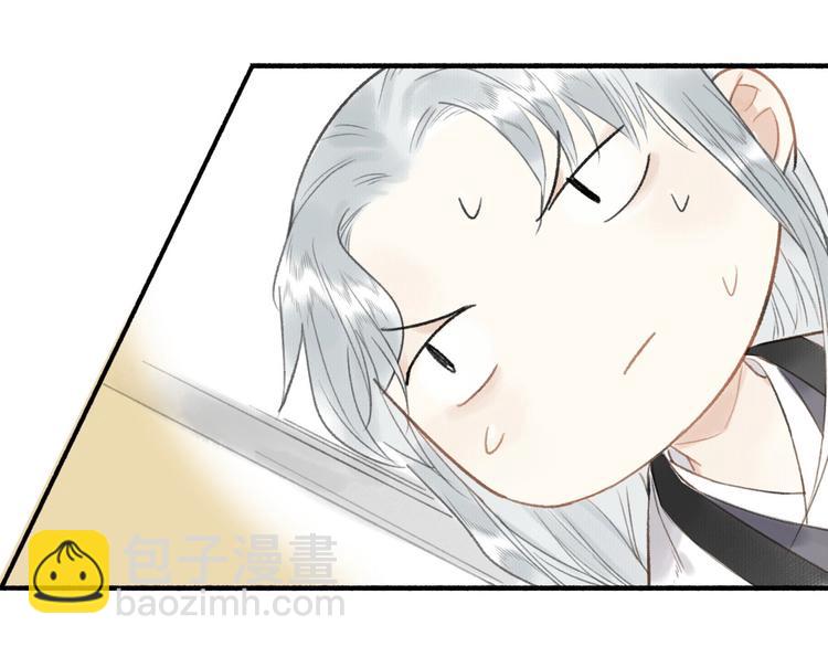 瓊樓傳 - 第52話  交易(1/3) - 6