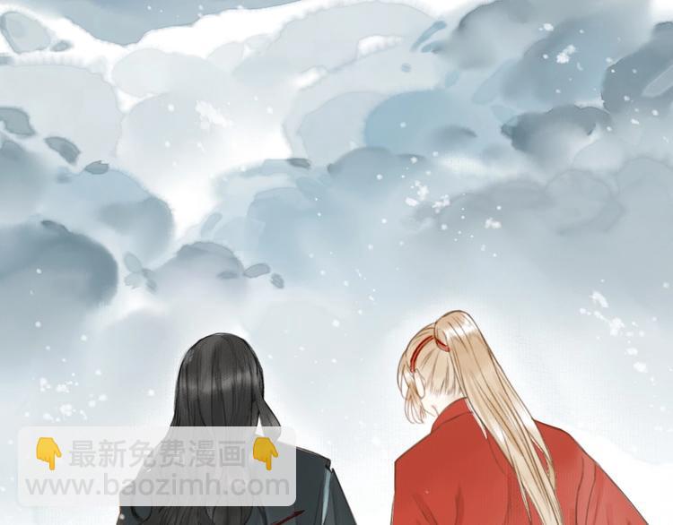 瓊樓傳 - 第52話  交易(2/3) - 6