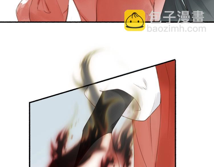 瓊樓傳 - 第52話  交易(2/3) - 2