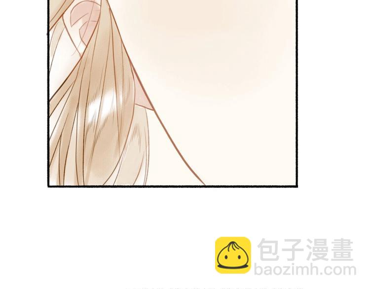 瓊樓傳 - 第52話  交易(2/3) - 3