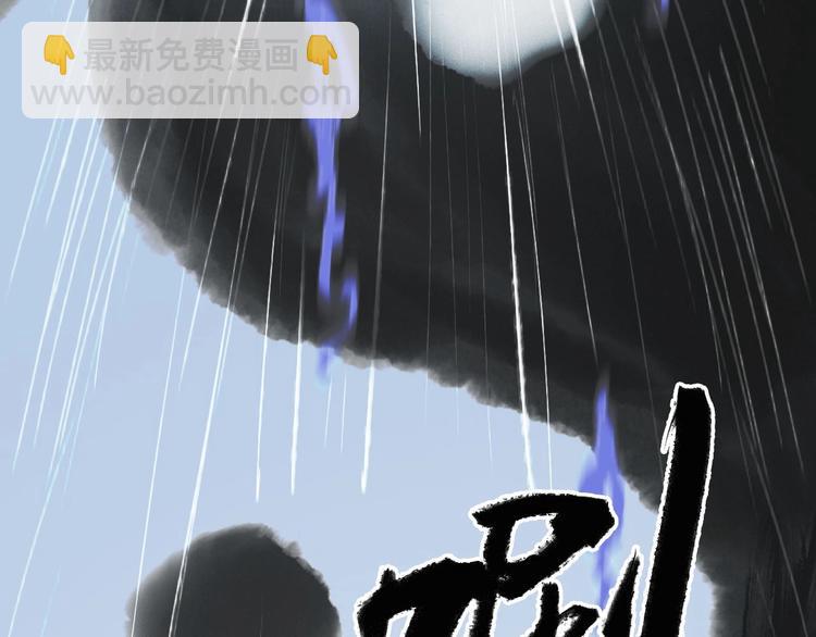 瓊樓傳 - 第52話  交易(2/3) - 2