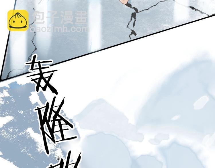 瓊樓傳 - 第52話  交易(2/3) - 5