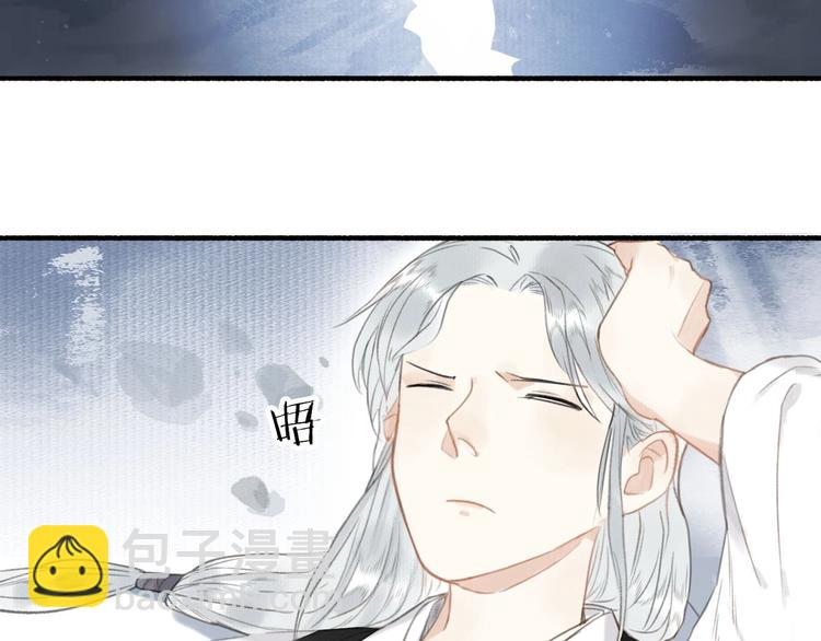 瓊樓傳 - 第52話  交易(2/3) - 3