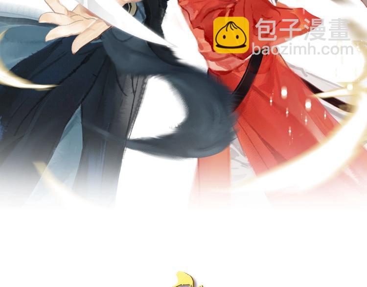 瓊樓傳 - 第52話  交易(1/3) - 1