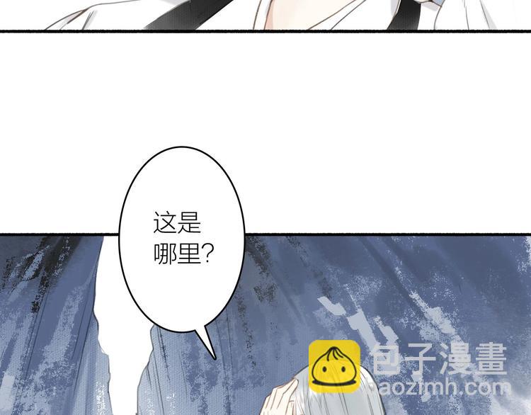 瓊樓傳 - 第52話  交易(2/3) - 4