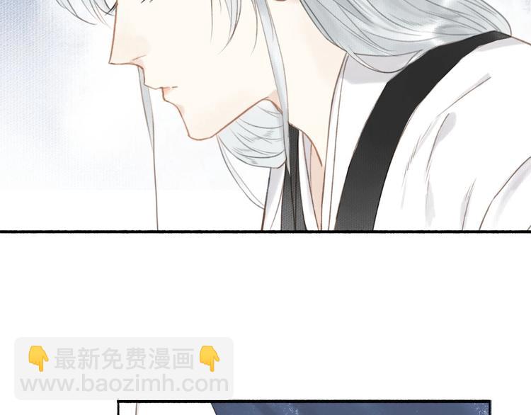 瓊樓傳 - 第52話  交易(2/3) - 7