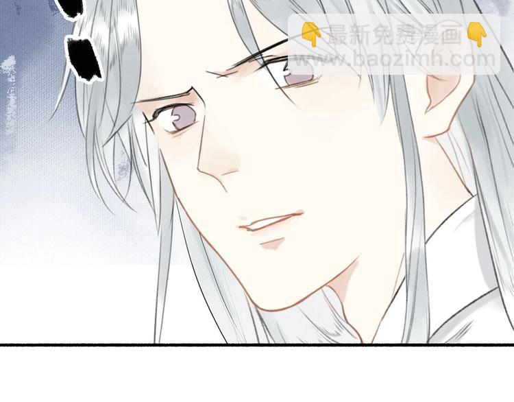 瓊樓傳 - 第52話  交易(2/3) - 5