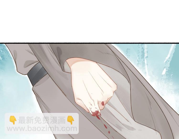 瓊樓傳 - 第54話 償還(2/2) - 5