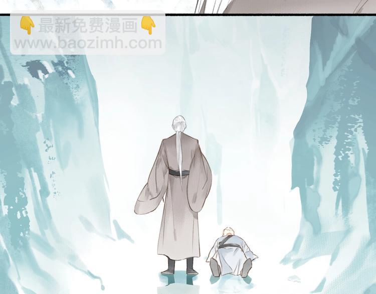 瓊樓傳 - 第54話 償還(2/2) - 2