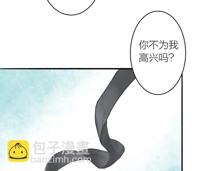 瓊樓傳 - 第54話 償還(2/2) - 6