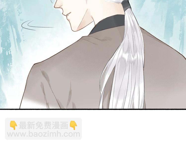 瓊樓傳 - 第54話 償還(2/2) - 2