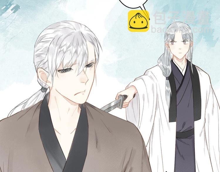 瓊樓傳 - 第54話 償還(2/2) - 4