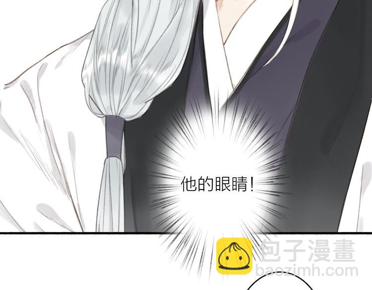 瓊樓傳 - 第54話 償還(2/2) - 1