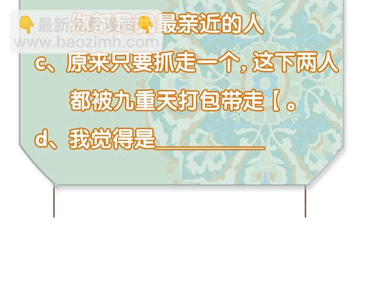 瓊樓傳 - 第56話  休想動他！(2/3) - 6