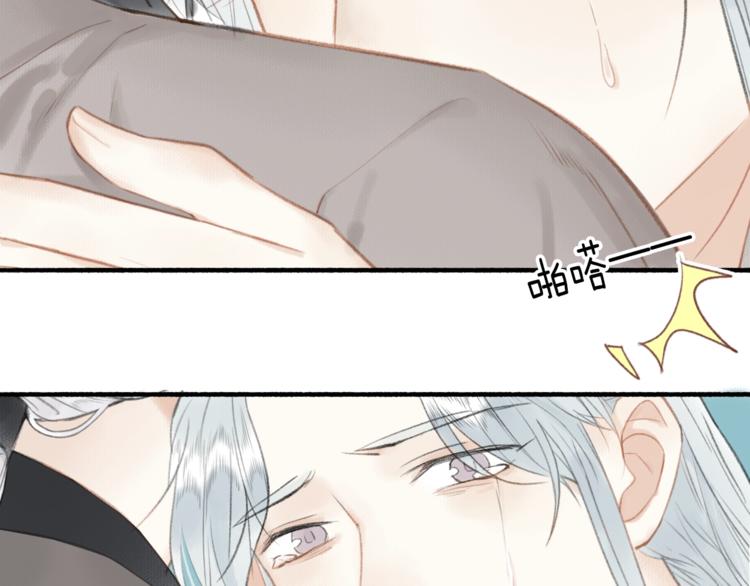 瓊樓傳 - 第56話  休想動他！(1/3) - 7