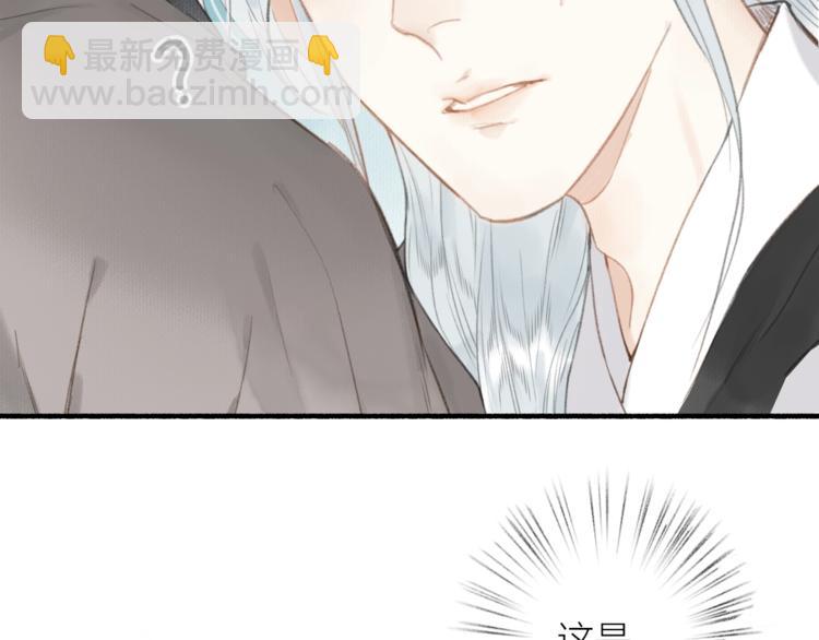 瓊樓傳 - 第56話  休想動他！(1/3) - 8