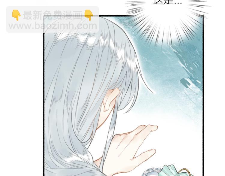 瓊樓傳 - 第56話  休想動他！(1/3) - 1