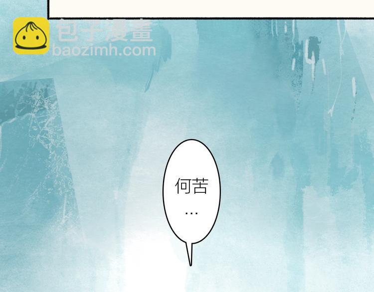 瓊樓傳 - 第56話  休想動他！(1/3) - 8