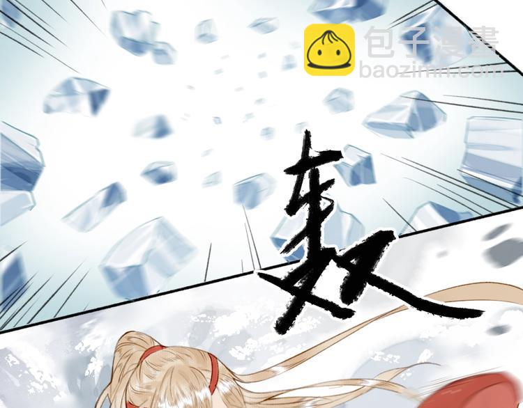 瓊樓傳 - 第56話  休想動他！(1/3) - 3