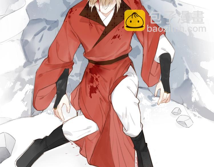 瓊樓傳 - 第56話  休想動他！(1/3) - 7