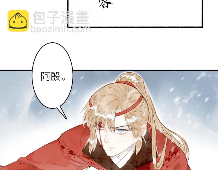 瓊樓傳 - 第56話  休想動他！(1/3) - 7