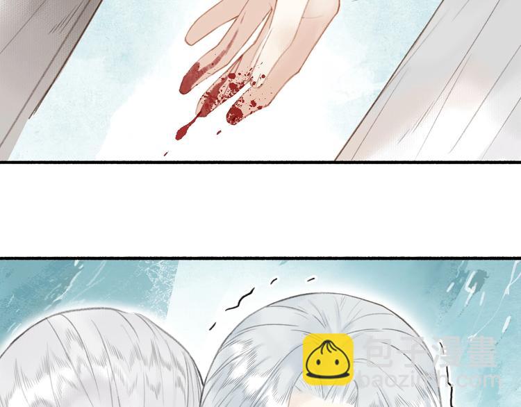 瓊樓傳 - 第56話  休想動他！(1/3) - 4