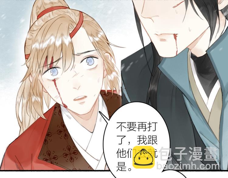 瓊樓傳 - 第56話  休想動他！(1/3) - 7