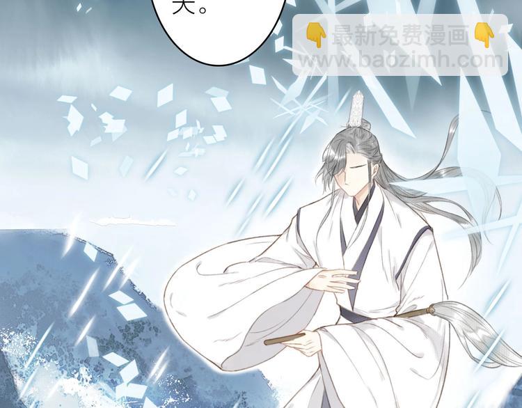 瓊樓傳 - 第56話  休想動他！(2/3) - 8