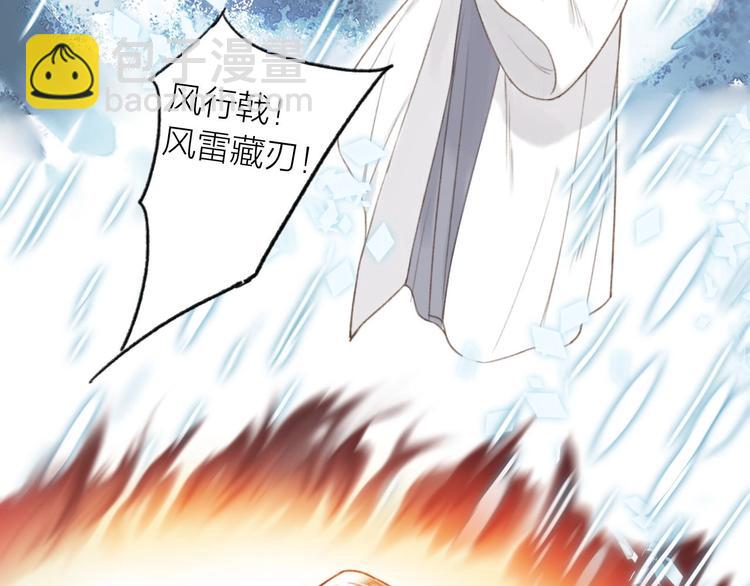 瓊樓傳 - 第56話  休想動他！(2/3) - 1