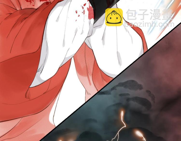 瓊樓傳 - 第56話  休想動他！(2/3) - 3