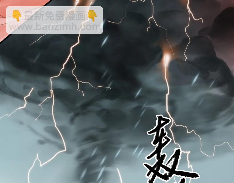 瓊樓傳 - 第56話  休想動他！(2/3) - 4