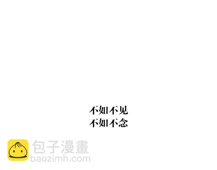 瓊樓傳 - 第56話  休想動他！(1/3) - 7