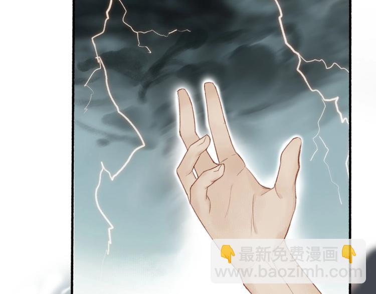 瓊樓傳 - 第56話  休想動他！(2/3) - 5