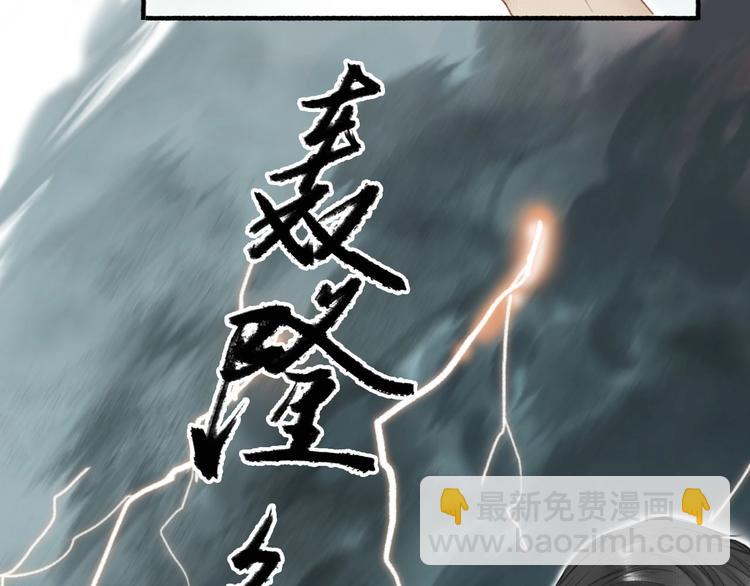 瓊樓傳 - 第56話  休想動他！(2/3) - 6