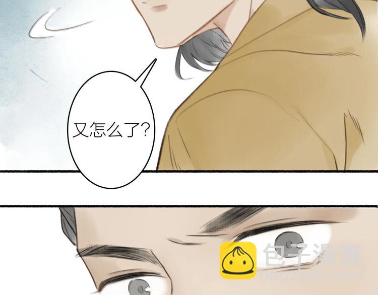 瓊樓傳 - 第56話  休想動他！(2/3) - 3