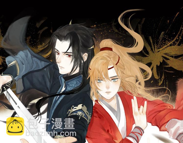 瓊樓傳 - 第56話  休想動他！(1/3) - 1