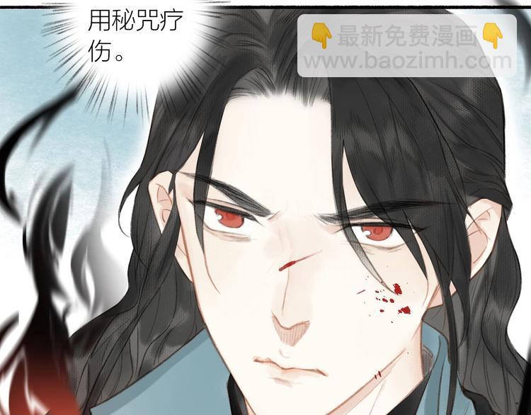 瓊樓傳 - 第56話  休想動他！(2/3) - 2