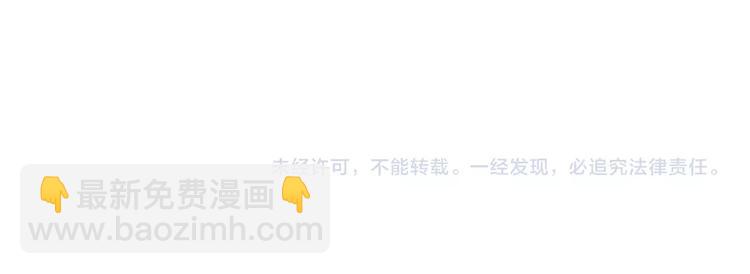 瓊樓傳 - 第56話  休想動他！(2/3) - 4