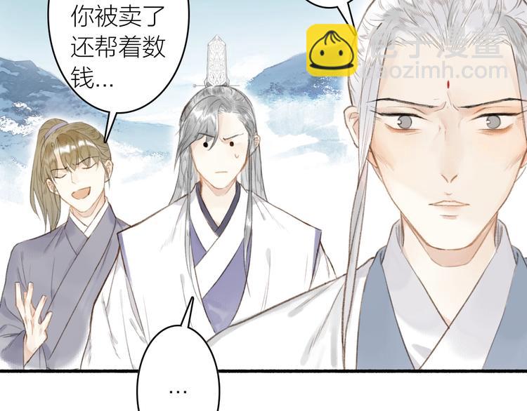 瓊樓傳 - 第58話  我信你(1/2) - 6