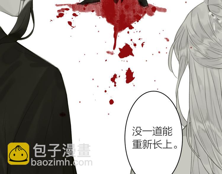 瓊樓傳 - 第58話  我信你(2/2) - 5