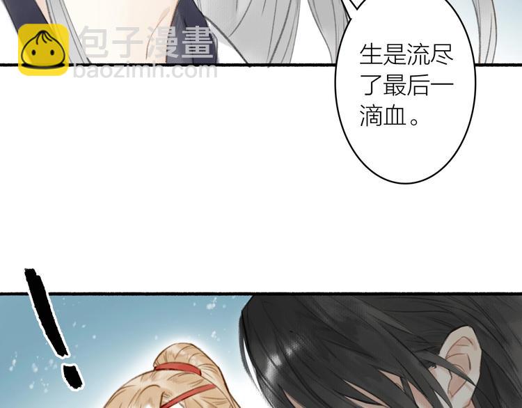 瓊樓傳 - 第58話  我信你(2/2) - 7