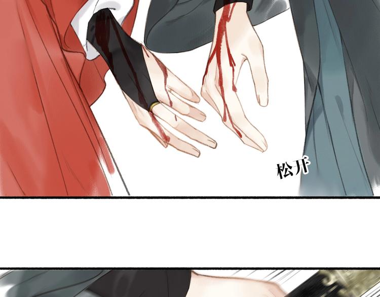 瓊樓傳 - 第58話  我信你(2/2) - 2