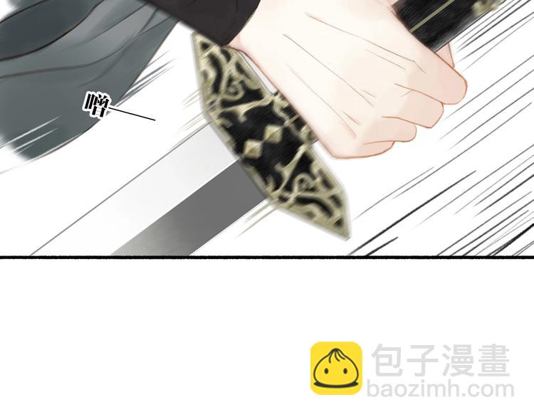 瓊樓傳 - 第58話  我信你(2/2) - 3