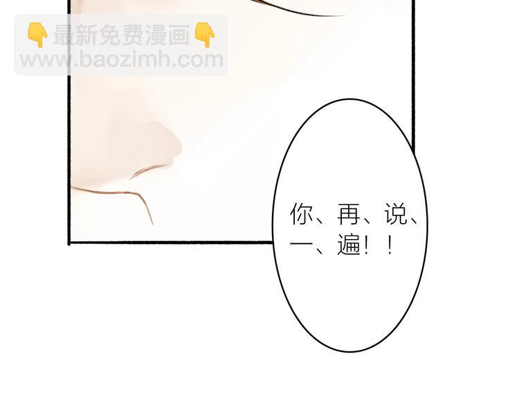 瓊樓傳 - 第58話  我信你(2/2) - 5