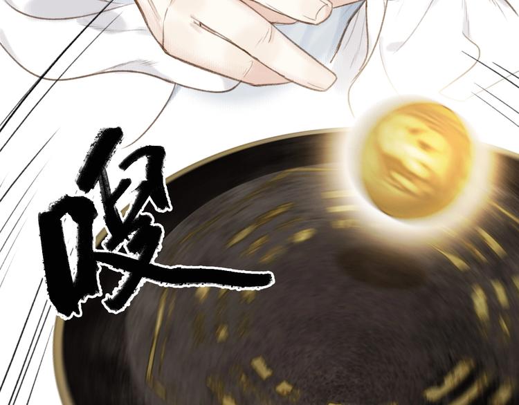 瓊樓傳 - 第58話  我信你(2/2) - 4